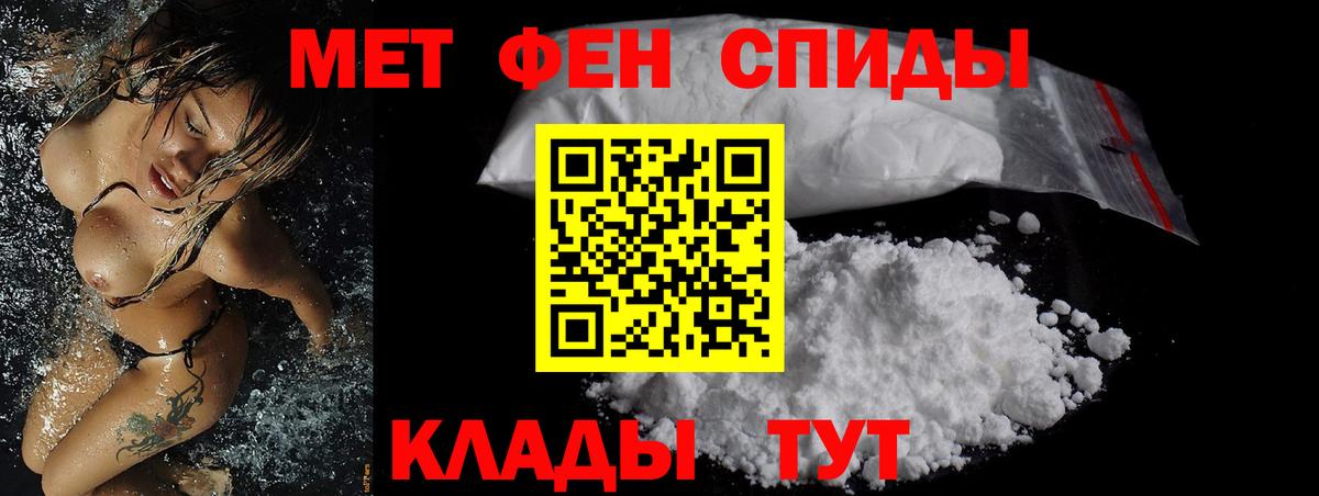 АМФЕТАМИН 97%  Вход с VPN  Амфетамин  Владивосток 