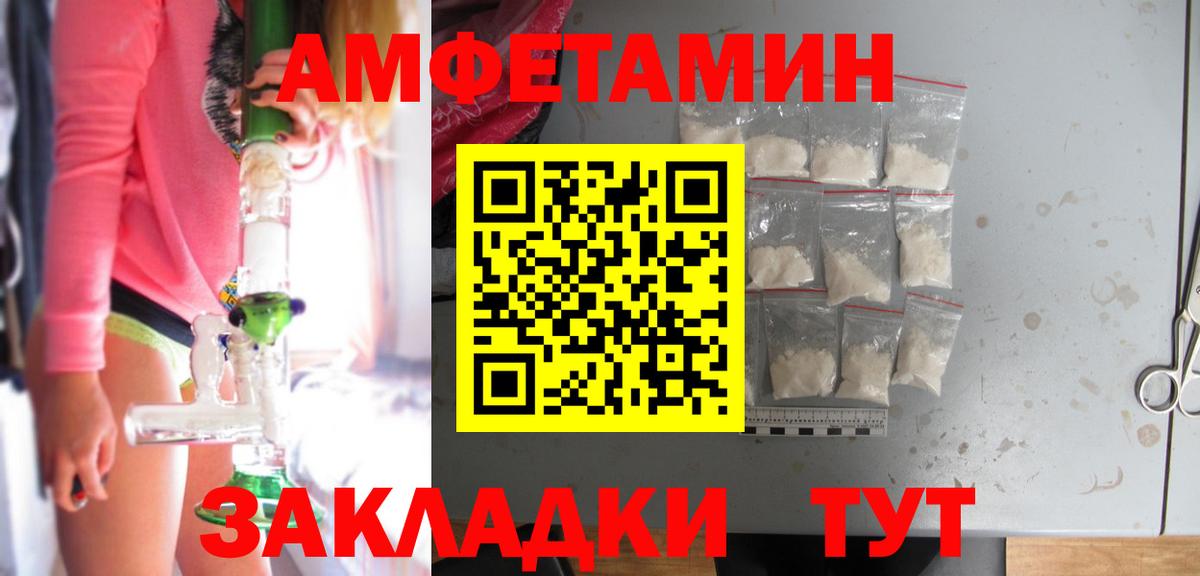 Амфетамин Розовый Владивосток