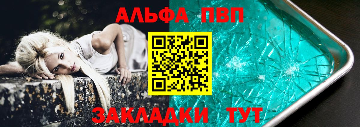 Владивосток  Alfa_PVP СК КРИС  Alfa_PVP  Вход с VPN  Alpha PVP СК КРИС  продажа наркотиков  APVP VHQ 