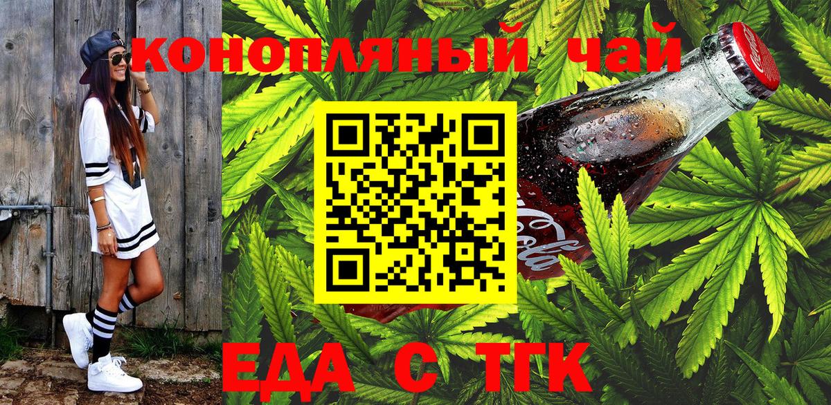 Canna-Cookies конопля  Вход с VPN  Владивосток 