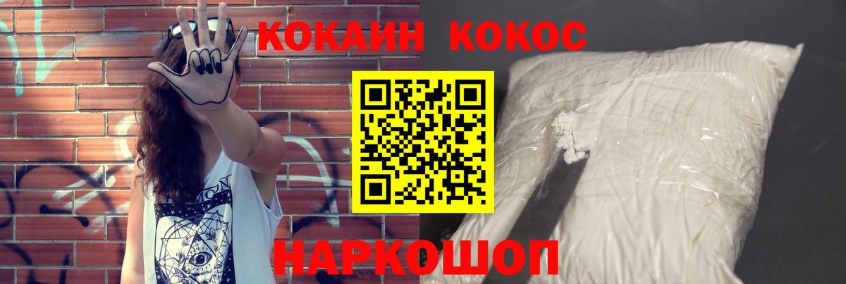 COCAIN FishScale Владивосток