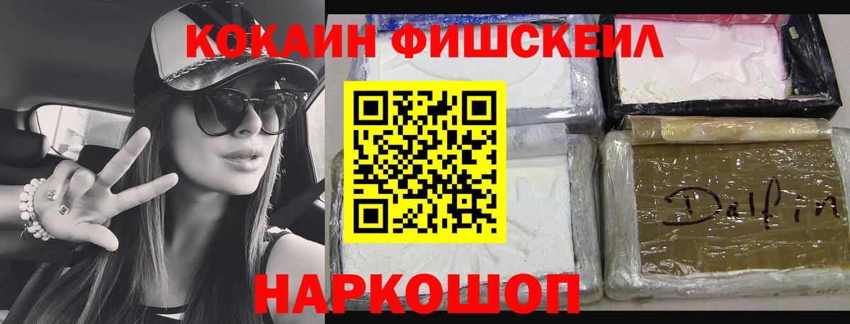 Владивосток  Кокаин 98%  COCAIN 98%  купить закладку  Вход с VPN 