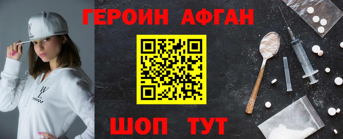 Владивосток  ГЕРОИН гречка  Вход с VPN 
