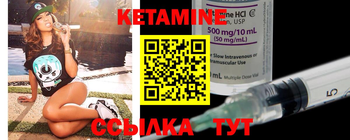 КЕТАМИН VHQ  Вход с VPN  Владивосток 