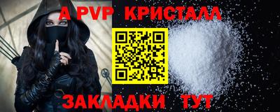 синтетический гашиш Мариинск