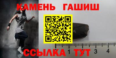 синтетический гашиш Мариинск