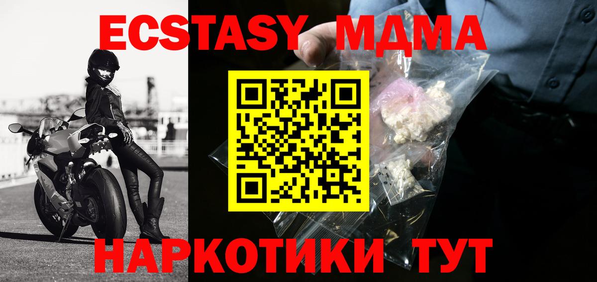 МДМА молли Владивосток