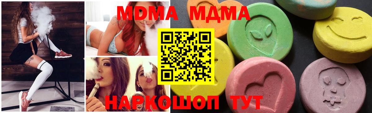 Владивосток  MDMA crystal  Вход с VPN  МДМА  МДМА молли 