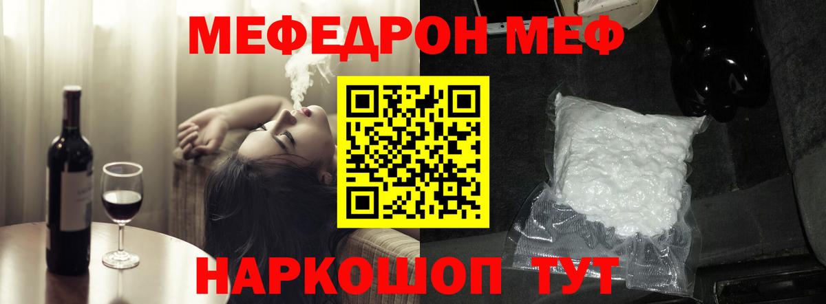 где можно купить   Меф  Владивосток  Мефедрон 4 MMC  Вход с VPN  Мефедрон мука 