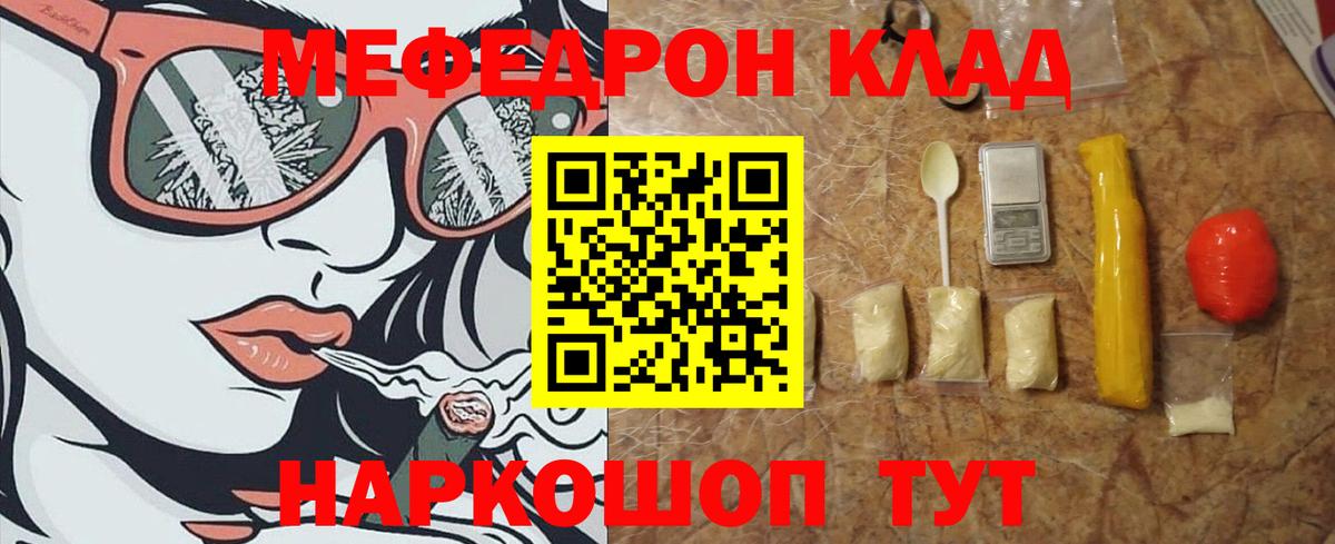 МЕФ мука Владивосток