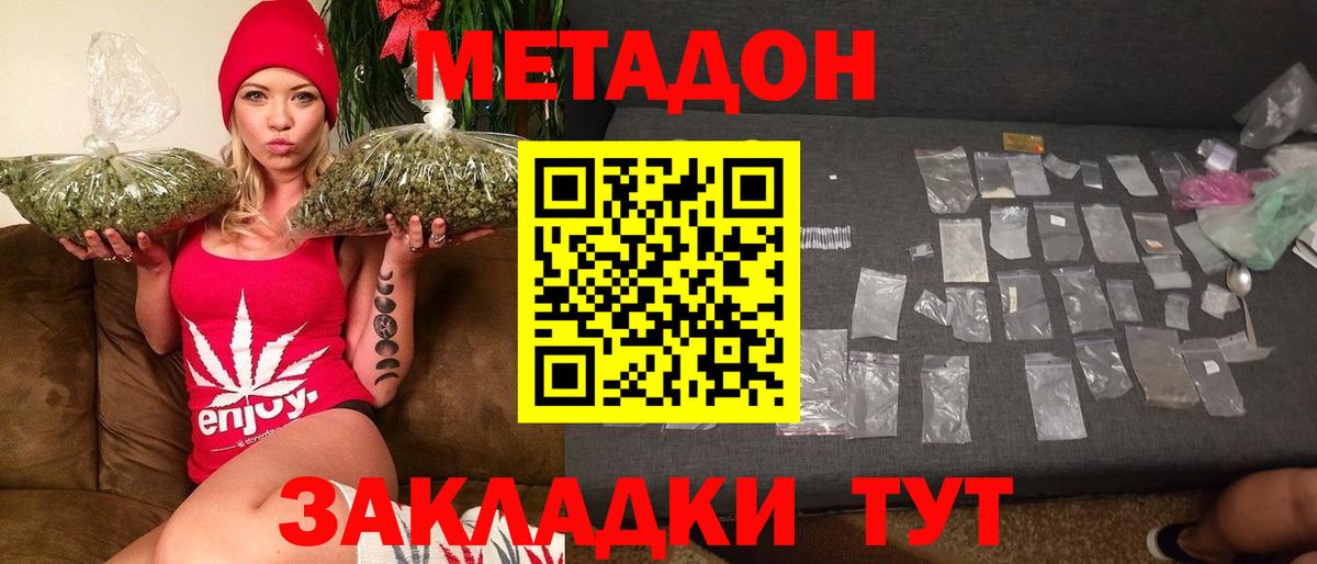 Владивосток  Метадон мёд  Вход с VPN  Метадон VHQ 
