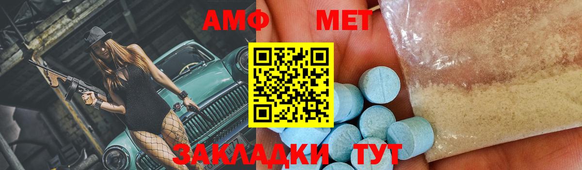 Метамфетамин винт  Вход с VPN  Владивосток 