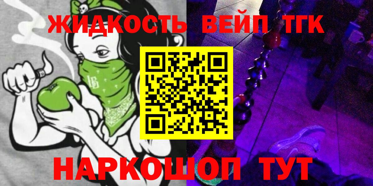Дистиллят ТГК THC oil  наркошоп  hydra ССЫЛКА  Вход с VPN  Владивосток 
